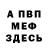 Метадон белоснежный Sews 921