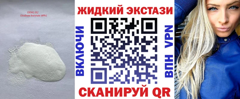 Бутират 1.4BDO  Волгореченск 