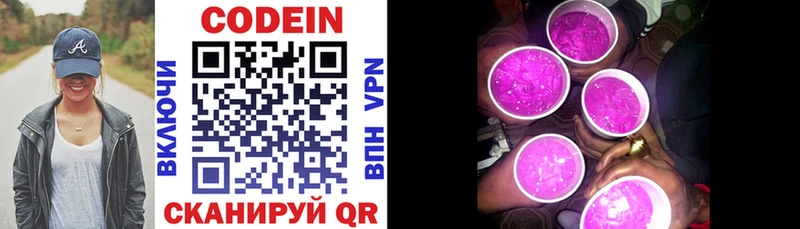 Кодеиновый сироп Lean напиток Lean (лин)  где купить наркоту  Волгореченск 
