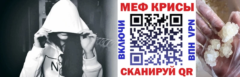 Мефедрон кристаллы  хочу   MEGA онион  Волгореченск 