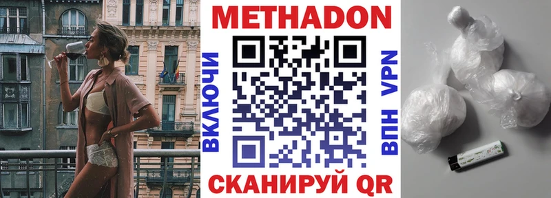 купить наркотики цена  Волгореченск  Метадон белоснежный 